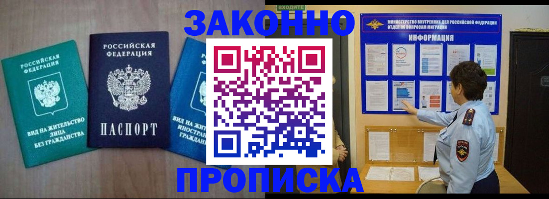 временная регистрация в квартире в Дюртюли