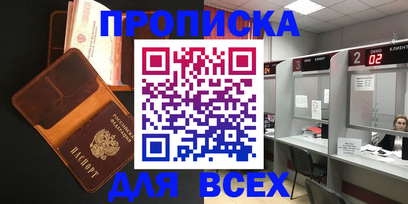 временная регистрация 2025 в Дюртюли